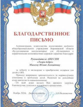 img-241118091554-001_page-0001.jpg