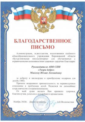 img-241118091554-001_page-0001.jpg